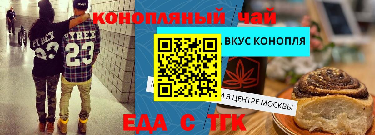 Canna-Cookies марихуана  Вход с VPN  Сочи 
