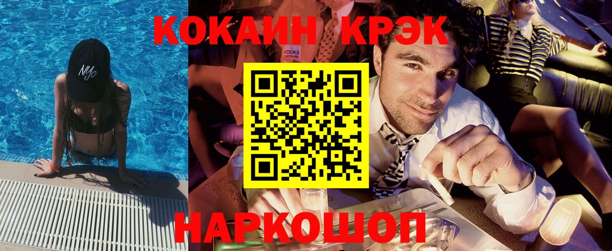 COCAIN  Вход с VPN  Сочи  КОКАИН Fish Scale  COCAIN 98% 