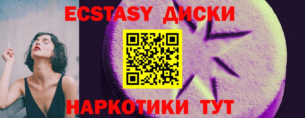Экстази louis Vuitton  Ecstasy круглые  Ecstasy  Сочи  Вход с VPN 