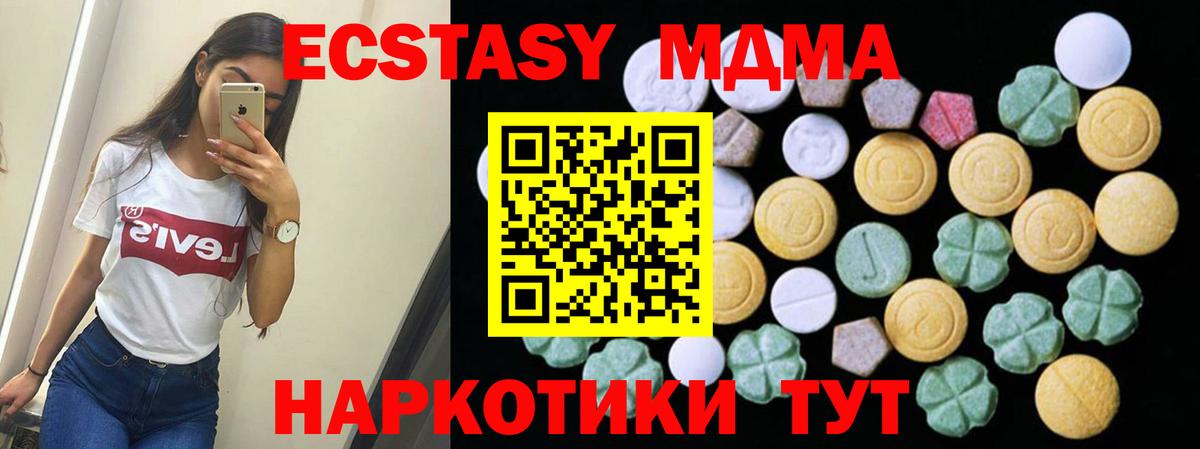 Ecstasy VHQ Сочи