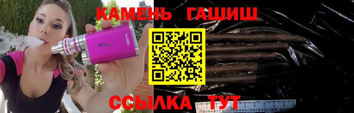 ГАШ убойный  ГАШИШ гашик  ГАШ  Сочи  Вход с VPN 