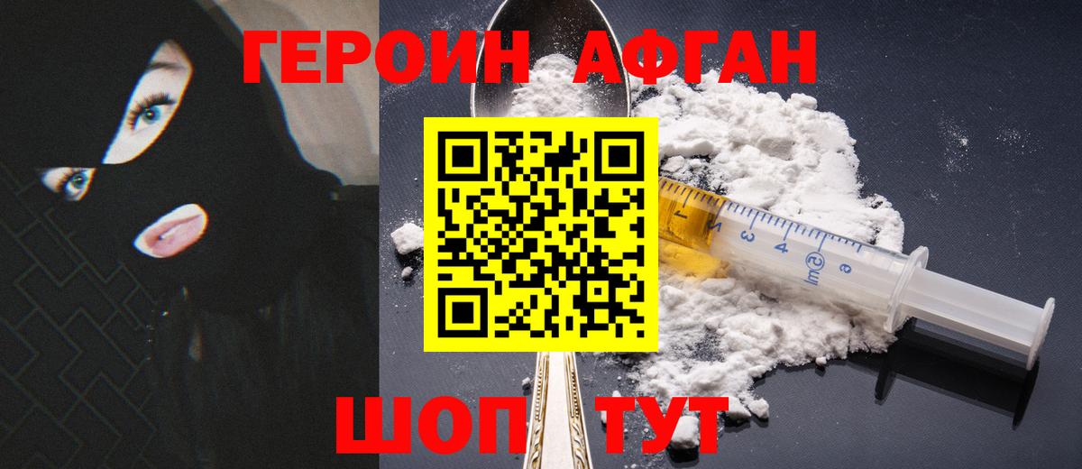 Сочи  ГЕРОИН хмурый  Вход с VPN 