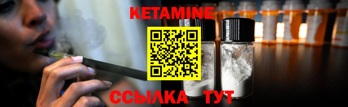 КЕТАМИН ketamine  Вход с VPN  это клад  Сочи  Кетамин ketamine 