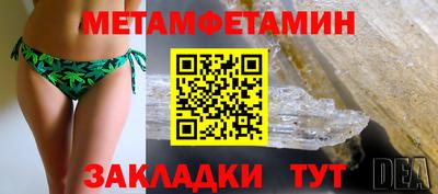 первитин Партизанск