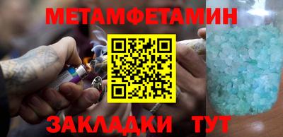 первитин Партизанск