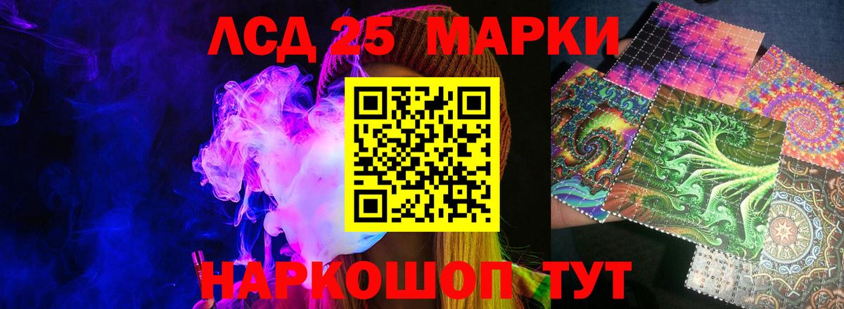 Лсд 25 экстази кислота Сочи