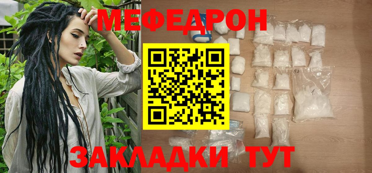 Мефедрон mephedrone  Мефедрон кристаллы  Вход с VPN    зеркало  МЯУ-МЯУ  Сочи  МЯУ-МЯУ 