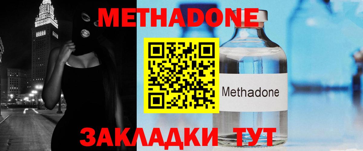 Канабис  COCAIN  МЕФ кристаллы  Гашиш  ТГК  Сочи  МДМА  Вход с VPN 