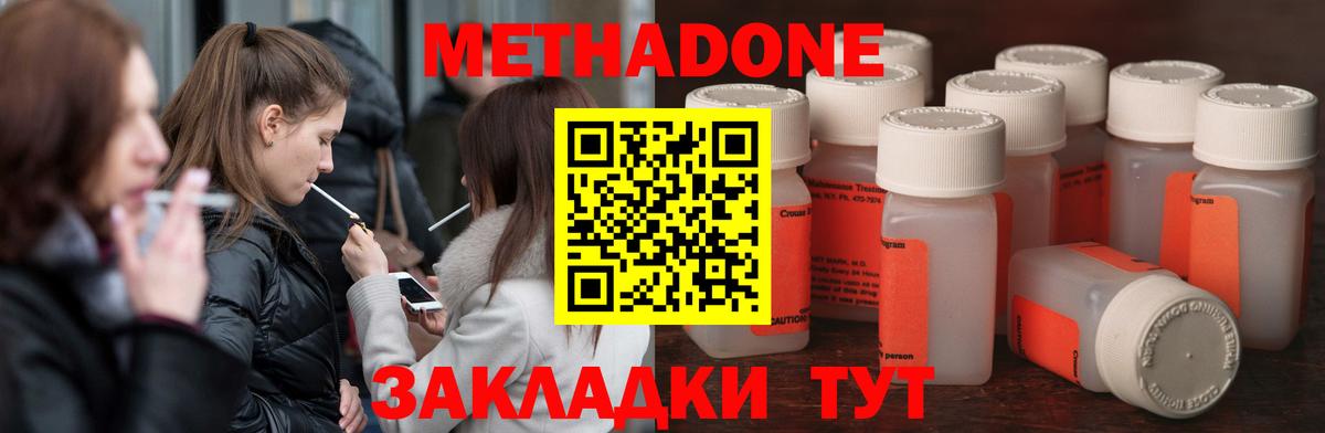 Сочи  Метадон methadone  Вход с VPN 