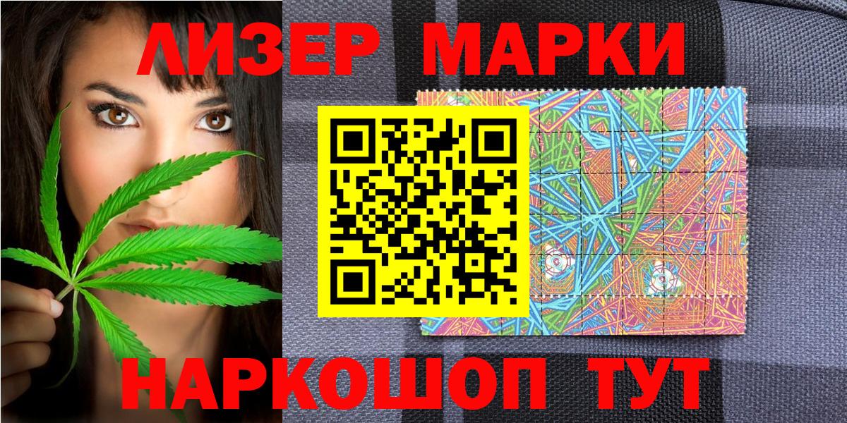 Марки NBOMe 1,8мг  Вход с VPN  Сочи 