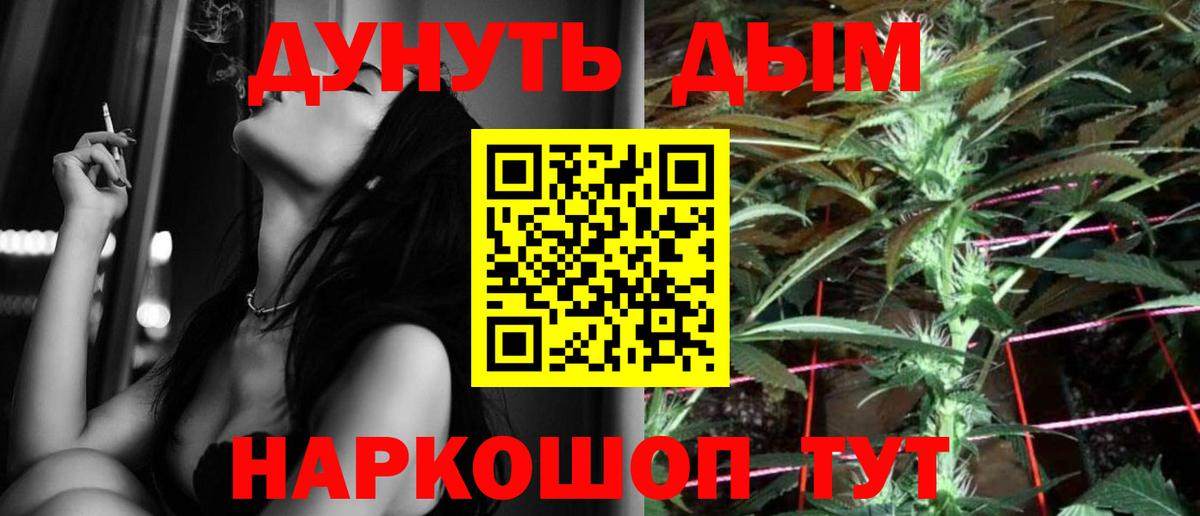 Шишки марихуана планчик  Вход с VPN  Каннабис семена  Сочи  Бошки Шишки конопля 